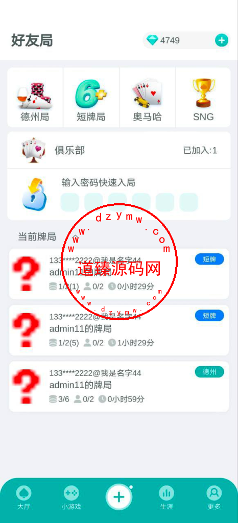 独家精仿微扑克/服务端java/app采用了u3d开发/全开源插图2
