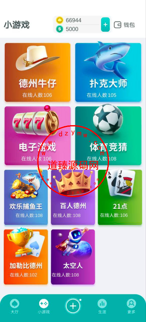 独家精仿微扑克/服务端java/app采用了u3d开发/全开源插图3