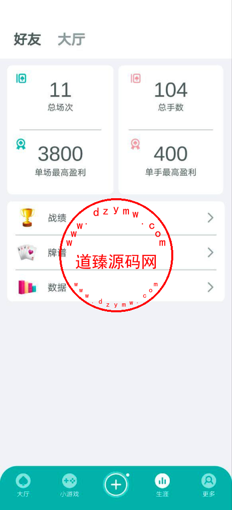 独家精仿微扑克/服务端java/app采用了u3d开发/全开源插图4