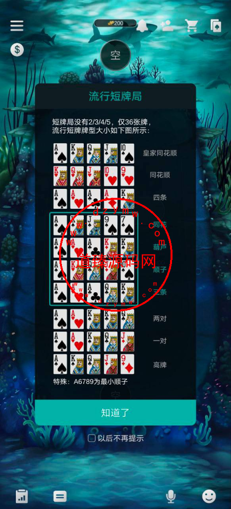 独家精仿微扑克/服务端java/app采用了u3d开发/全开源插图7