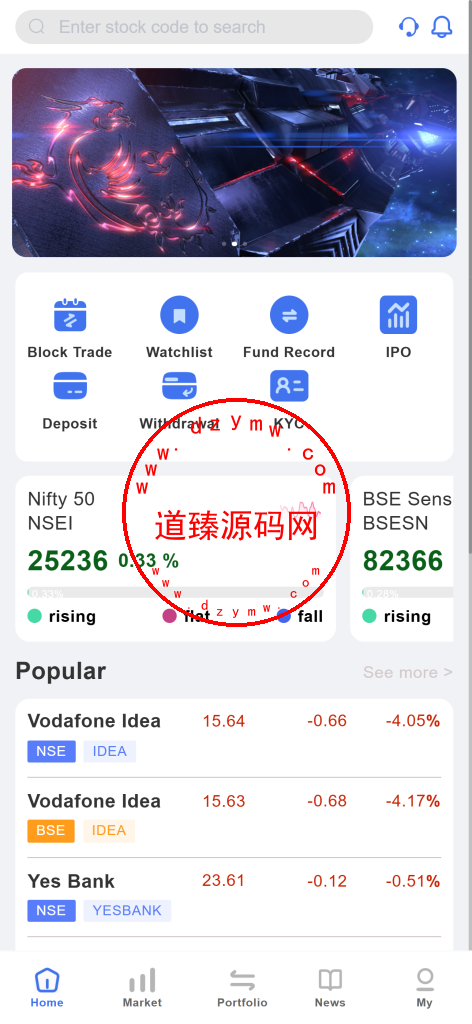 全新java印度股票/独立代理后台/全开源-道臻源码网