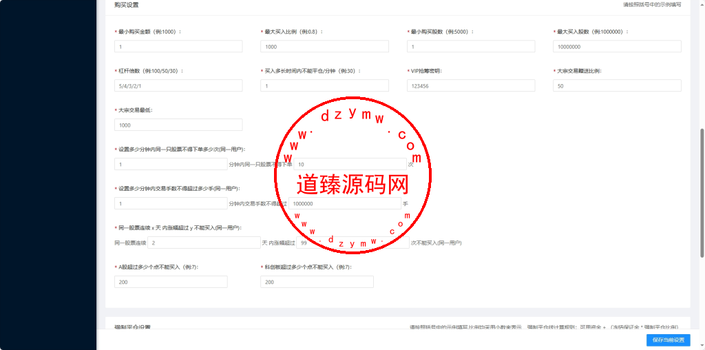全新java印度股票/独立代理后台/全开源插图26