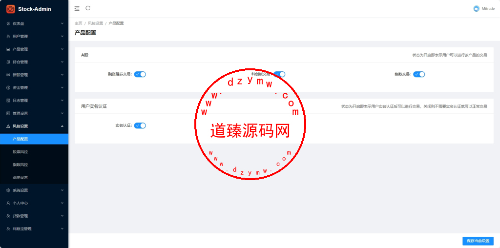 全新java印度股票/独立代理后台/全开源插图24