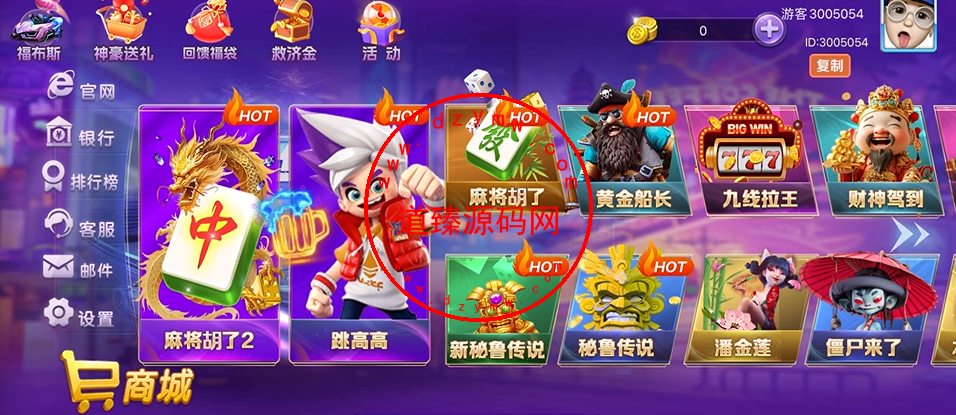 中文H5源码/嘉年华电玩城源码/Cocos2D/安卓苹果双端/带搭建教程-道臻源码网