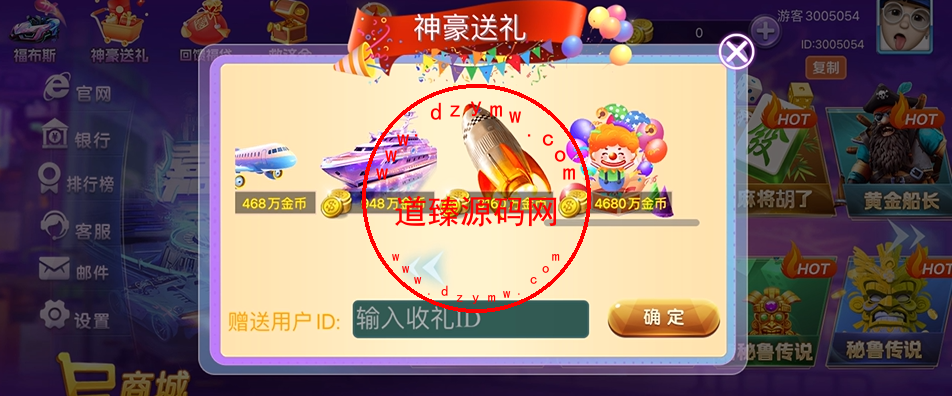 中文H5源码/嘉年华电玩城源码/Cocos2D/安卓苹果双端/带搭建教程插图1
