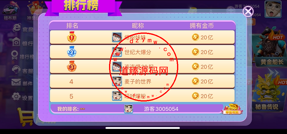 中文H5源码/嘉年华电玩城源码/Cocos2D/安卓苹果双端/带搭建教程插图2
