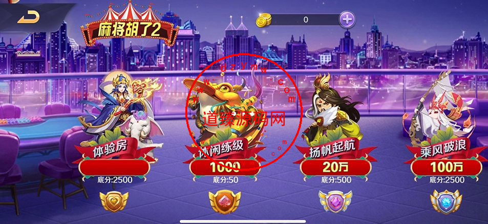 中文H5源码/嘉年华电玩城源码/Cocos2D/安卓苹果双端/带搭建教程插图4
