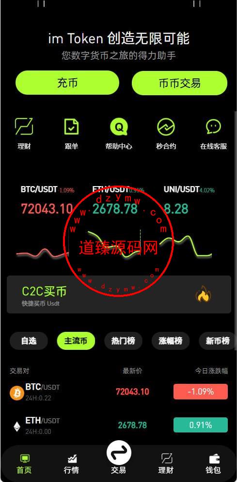 最新十国语言仿欧意源码/前端uniapp后端php/完整API-道臻源码网