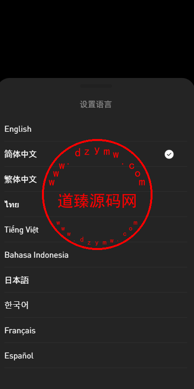 最新十国语言仿欧意源码/前端uniapp后端php/完整API插图5