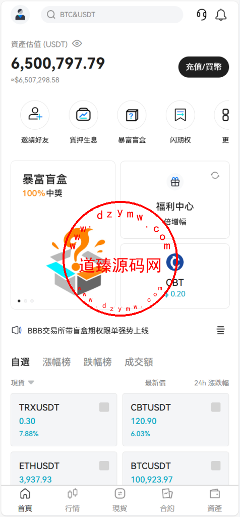 全开源Coming多语言交易所系统源码/合约/币币/质押生息/盲盒/H5PC双端插图2