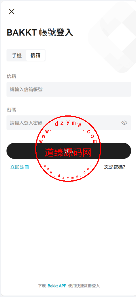 全开源Coming多语言交易所系统源码/合约/币币/质押生息/盲盒/H5PC双端插图3