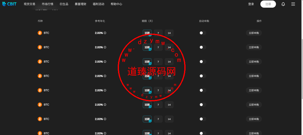全开源Coming多语言交易所系统源码/合约/币币/质押生息/盲盒/H5PC双端插图23