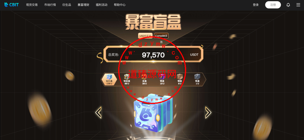全开源Coming多语言交易所系统源码/合约/币币/质押生息/盲盒/H5PC双端插图25