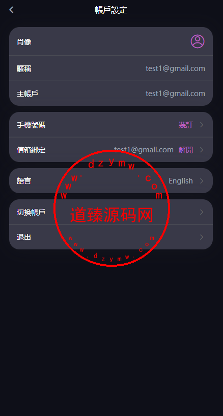 全新十六国语言Belkin交易所/现货/合约/期权/币币交易/永续合约插图12