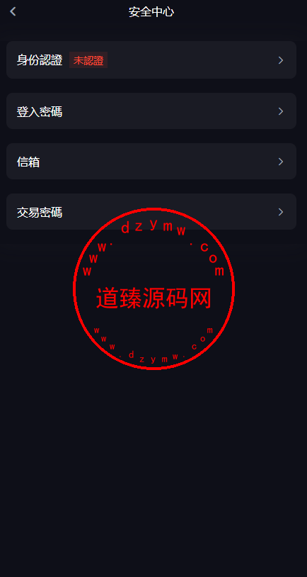 全新十六国语言Belkin交易所/现货/合约/期权/币币交易/永续合约插图15