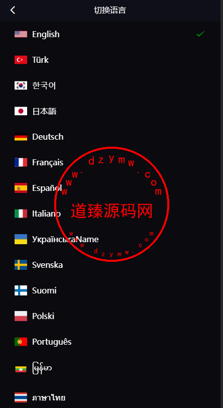 全新十六国语言Belkin交易所/现货/合约/期权/币币交易/永续合约插图10