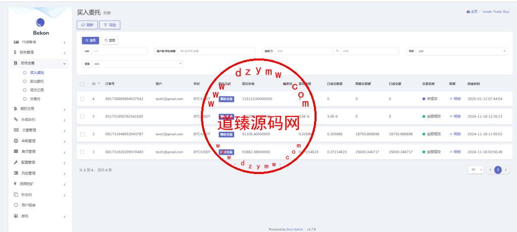 全新十六国语言Belkin交易所/现货/合约/期权/币币交易/永续合约插图25