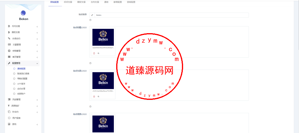 全新十六国语言Belkin交易所/现货/合约/期权/币币交易/永续合约插图30
