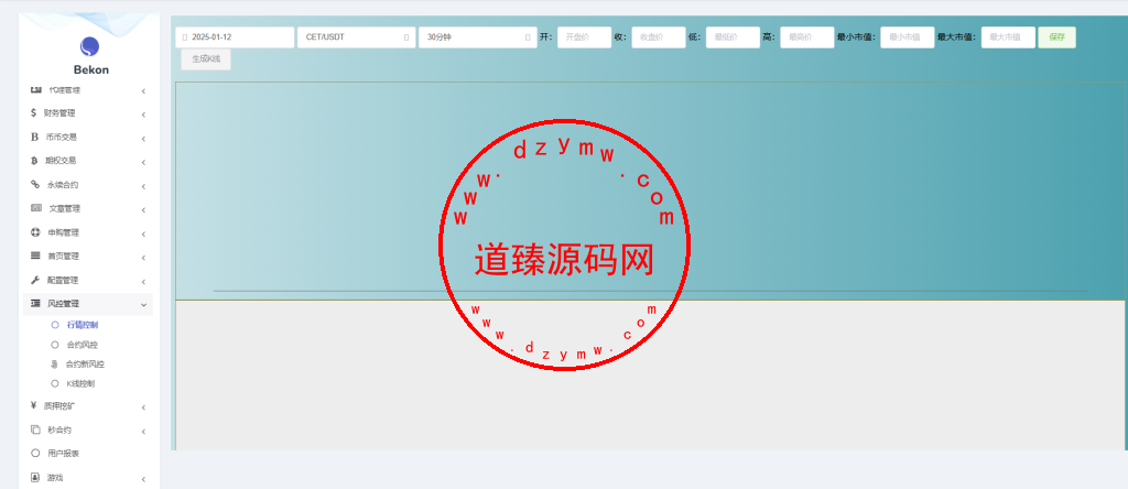 全新十六国语言Belkin交易所/现货/合约/期权/币币交易/永续合约插图31