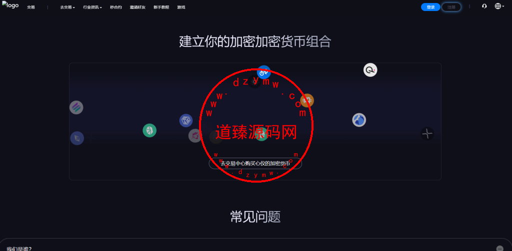 全新十六国语言Belkin交易所/现货/合约/期权/币币交易/永续合约插图18