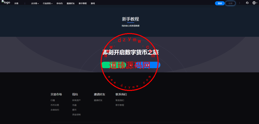 全新十六国语言Belkin交易所/现货/合约/期权/币币交易/永续合约插图19