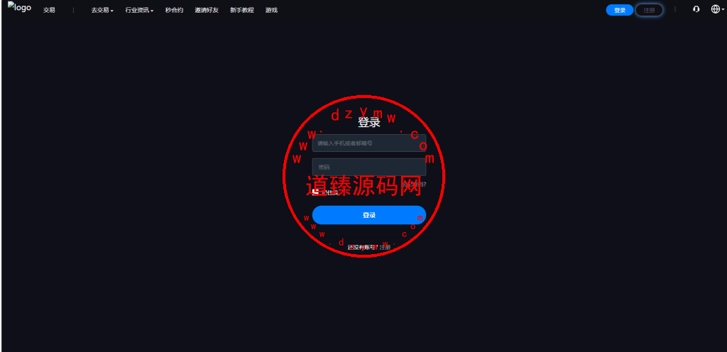 全新十六国语言Belkin交易所/现货/合约/期权/币币交易/永续合约插图20