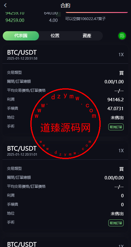 全新十六国语言Belkin交易所/现货/合约/期权/币币交易/永续合约插图6