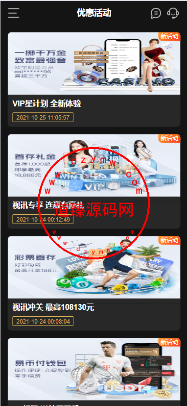 K8凯发娱乐城包网源码/可对接美盛api和NGapi/前端wap+pc是vue纯源码+后端PHP插图5 K8凯发娱乐城包网源码/可对接美盛api和NGapi/前端wap+pc是vue纯源码+后端PHP插图5