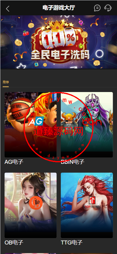 K8凯发娱乐城包网源码/可对接美盛api和NGapi/前端wap+pc是vue纯源码+后端PHP插图8 K8凯发娱乐城包网源码/可对接美盛api和NGapi/前端wap+pc是vue纯源码+后端PHP插图8
