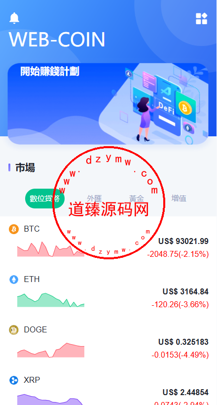 海外DAPP交易所/虚拟币/外汇黄金交易/借贷/质押插图1