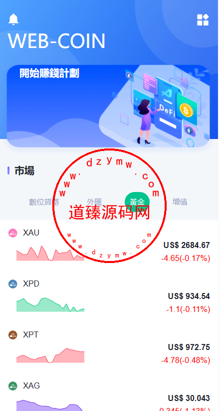 海外DAPP交易所/虚拟币/外汇黄金交易/借贷/质押插图3