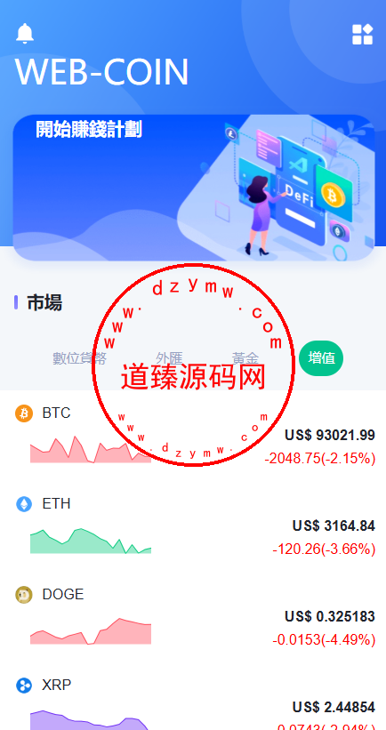 海外DAPP交易所/虚拟币/外汇黄金交易/借贷/质押插图4