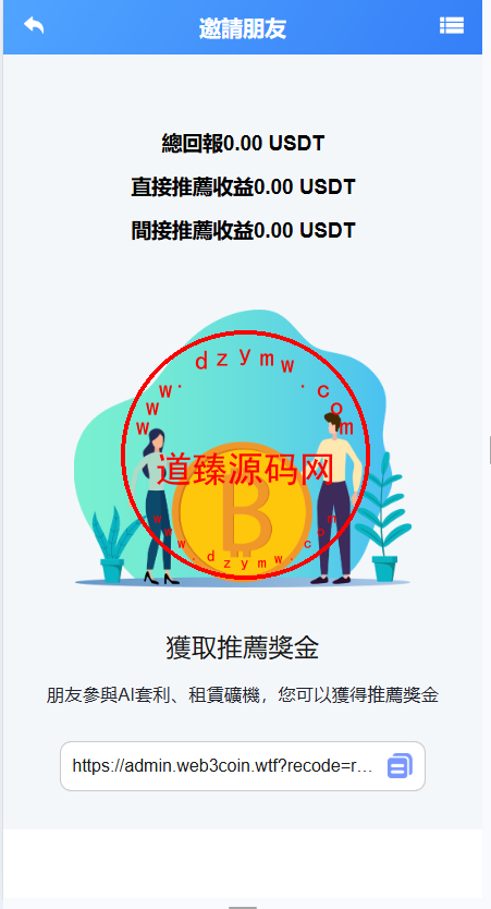 海外DAPP交易所/虚拟币/外汇黄金交易/借贷/质押插图9