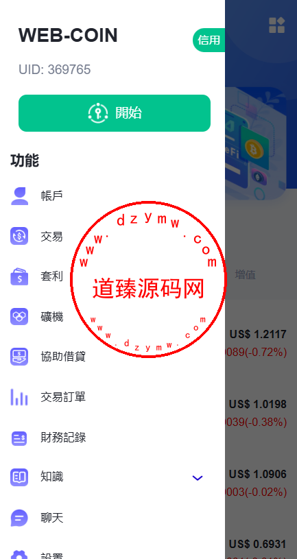 海外DAPP交易所/虚拟币/外汇黄金交易/借贷/质押插图11