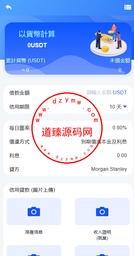 海外DAPP交易所/虚拟币/外汇黄金交易/借贷/质押插图13