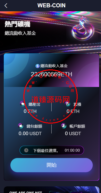 海外DAPP交易所/虚拟币/外汇黄金交易/借贷/质押插图10