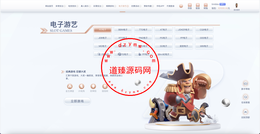 包网产品BOB体育娱乐城源码/可对接美盛api和NGapi/前端wap+pc是uniapp纯源码+后端PHP插图5