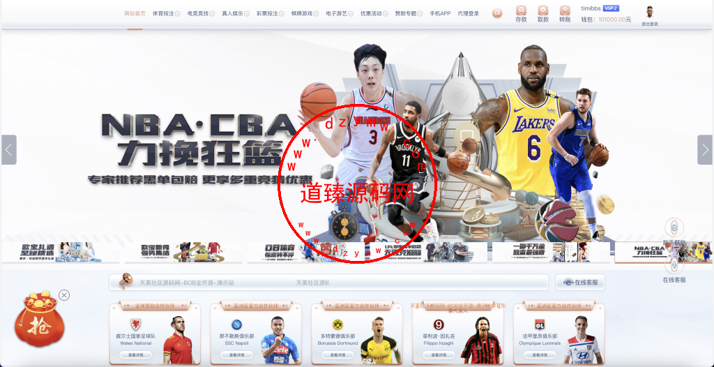 包网产品BOB体育娱乐城源码/可对接美盛api和NGapi/前端wap+pc是uniapp纯源码+后端PHP插图6
