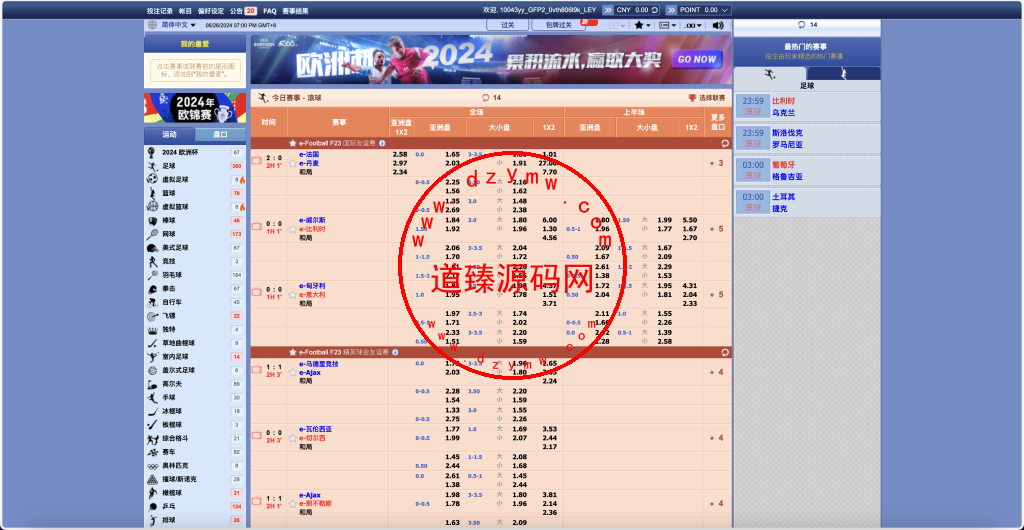 包网产品BOB体育娱乐城源码/可对接美盛api和NGapi/前端wap+pc是uniapp纯源码+后端PHP插图7