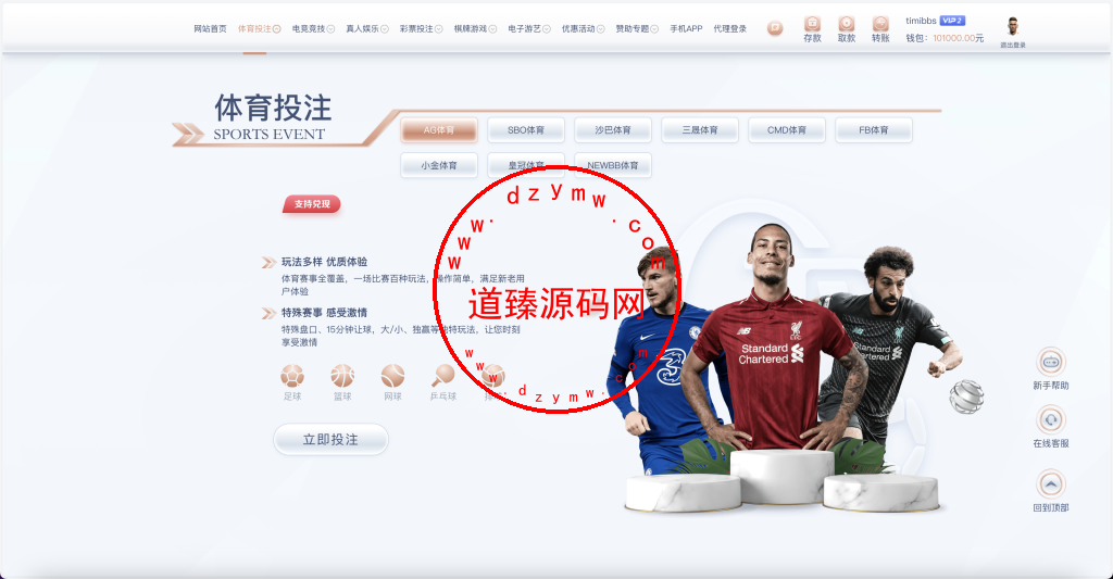 包网产品BOB体育娱乐城源码/可对接美盛api和NGapi/前端wap+pc是uniapp纯源码+后端PHP插图9