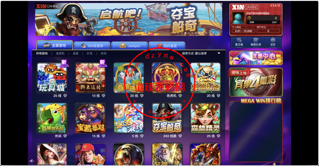 包网产品BOB体育娱乐城源码/可对接美盛api和NGapi/前端wap+pc是uniapp纯源码+后端PHP插图10