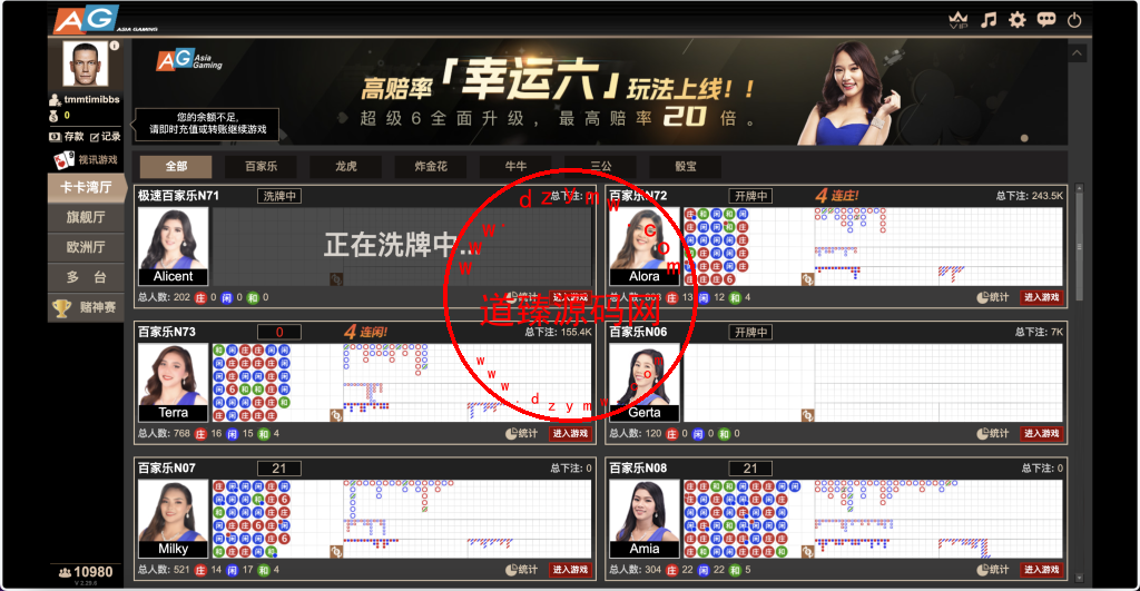 包网产品BOB体育娱乐城源码/可对接美盛api和NGapi/前端wap+pc是uniapp纯源码+后端PHP插图11