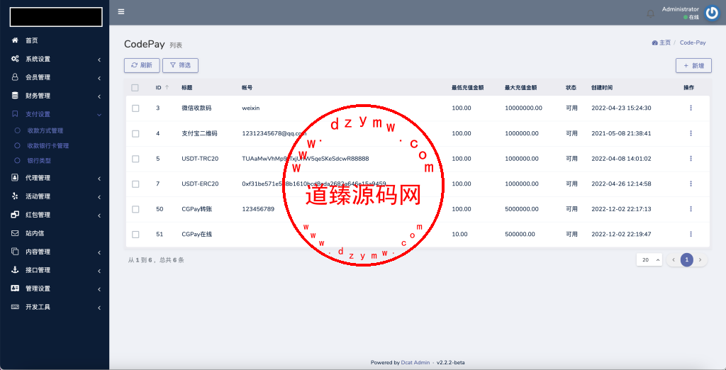 包网产品BOB体育娱乐城源码/可对接美盛api和NGapi/前端wap+pc是uniapp纯源码+后端PHP插图12