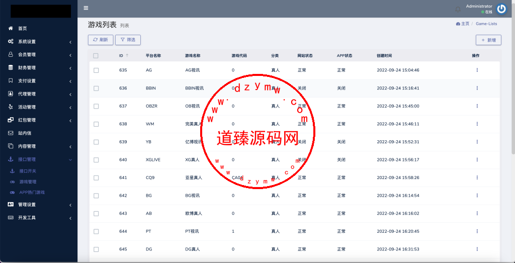 包网产品BOB体育娱乐城源码/可对接美盛api和NGapi/前端wap+pc是uniapp纯源码+后端PHP插图14