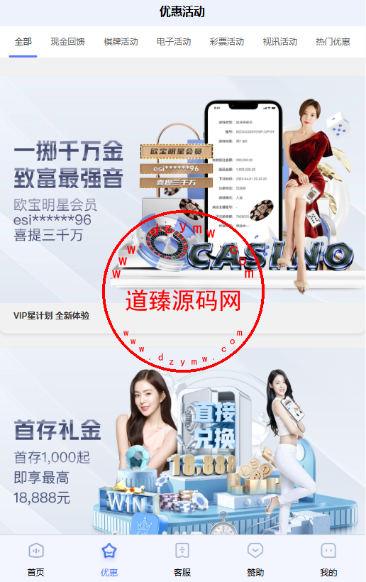 包网产品BOB体育娱乐城源码/可对接美盛api和NGapi/前端wap+pc是uniapp纯源码+后端PHP插图1