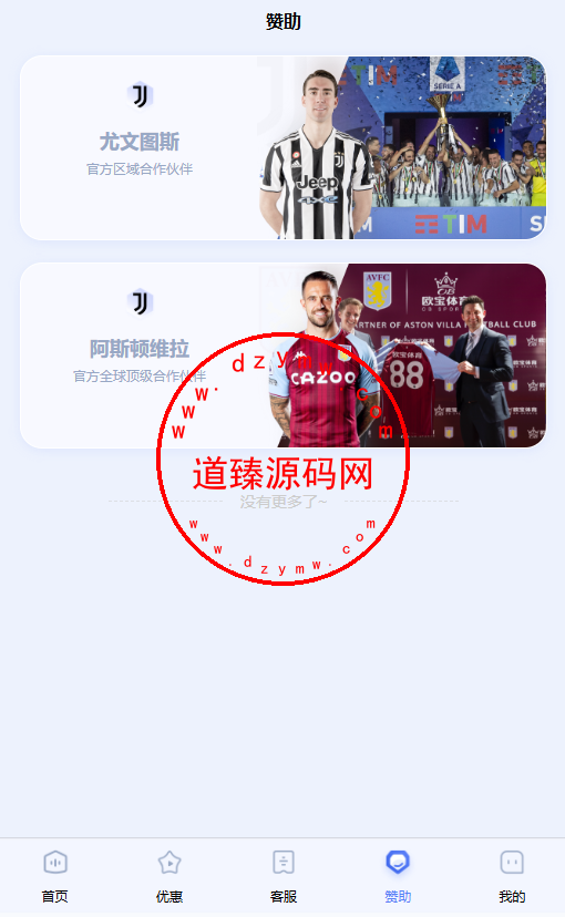 包网产品BOB体育娱乐城源码/可对接美盛api和NGapi/前端wap+pc是uniapp纯源码+后端PHP插图2