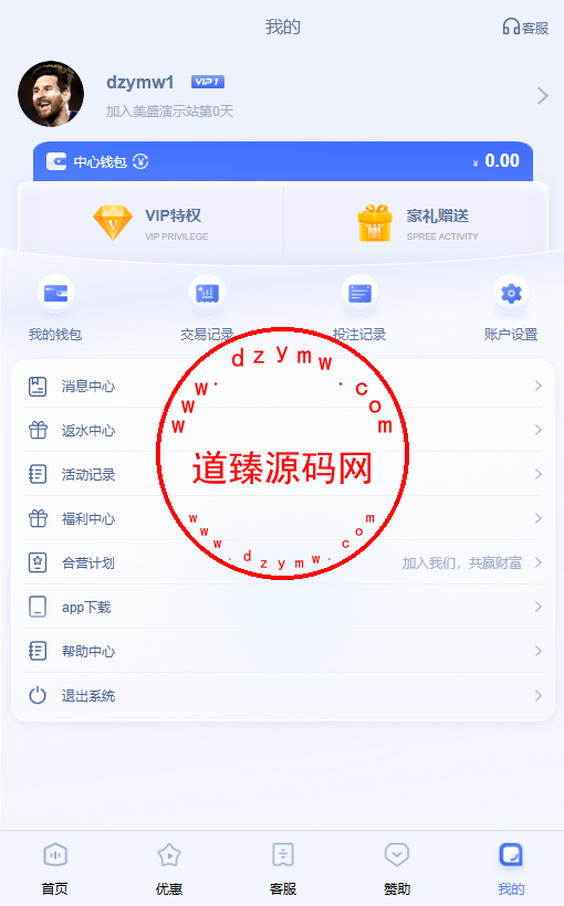包网产品BOB体育娱乐城源码/可对接美盛api和NGapi/前端wap+pc是uniapp纯源码+后端PHP插图3