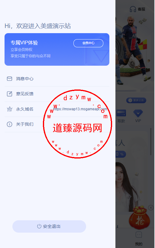 包网产品BOB体育娱乐城源码/可对接美盛api和NGapi/前端wap+pc是uniapp纯源码+后端PHP插图4
