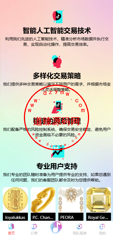 海外tiktok刷单抢单系统/多语言卡单连单/已内嵌tiktok插图2 海外tiktok刷单抢单系统/多语言卡单连单/已内嵌tiktok插图2