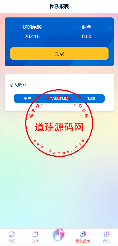 海外tiktok刷单抢单系统/多语言卡单连单/已内嵌tiktok插图6 海外tiktok刷单抢单系统/多语言卡单连单/已内嵌tiktok插图6